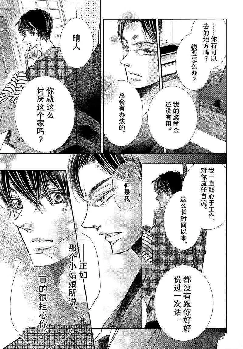 第39话 第26页
