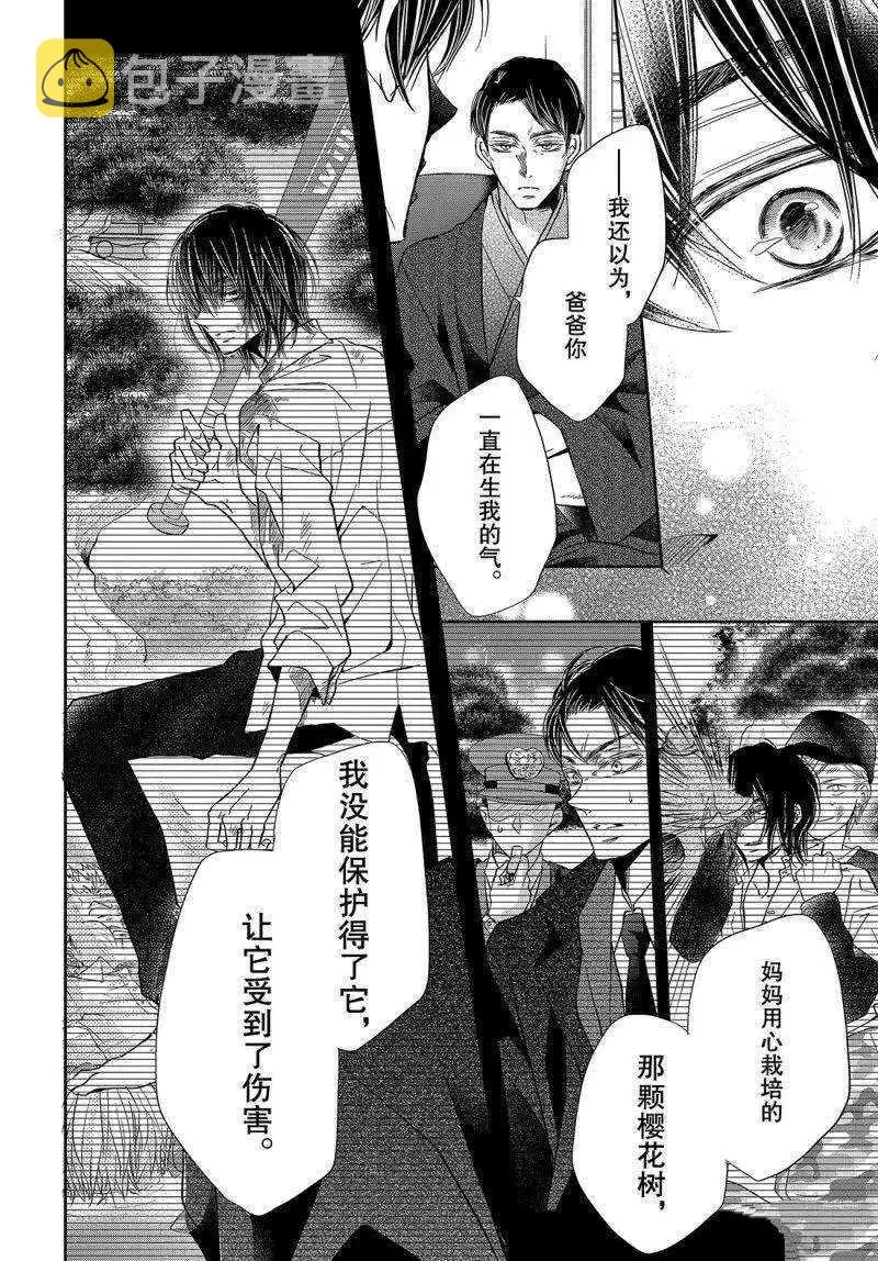第39话 第27页