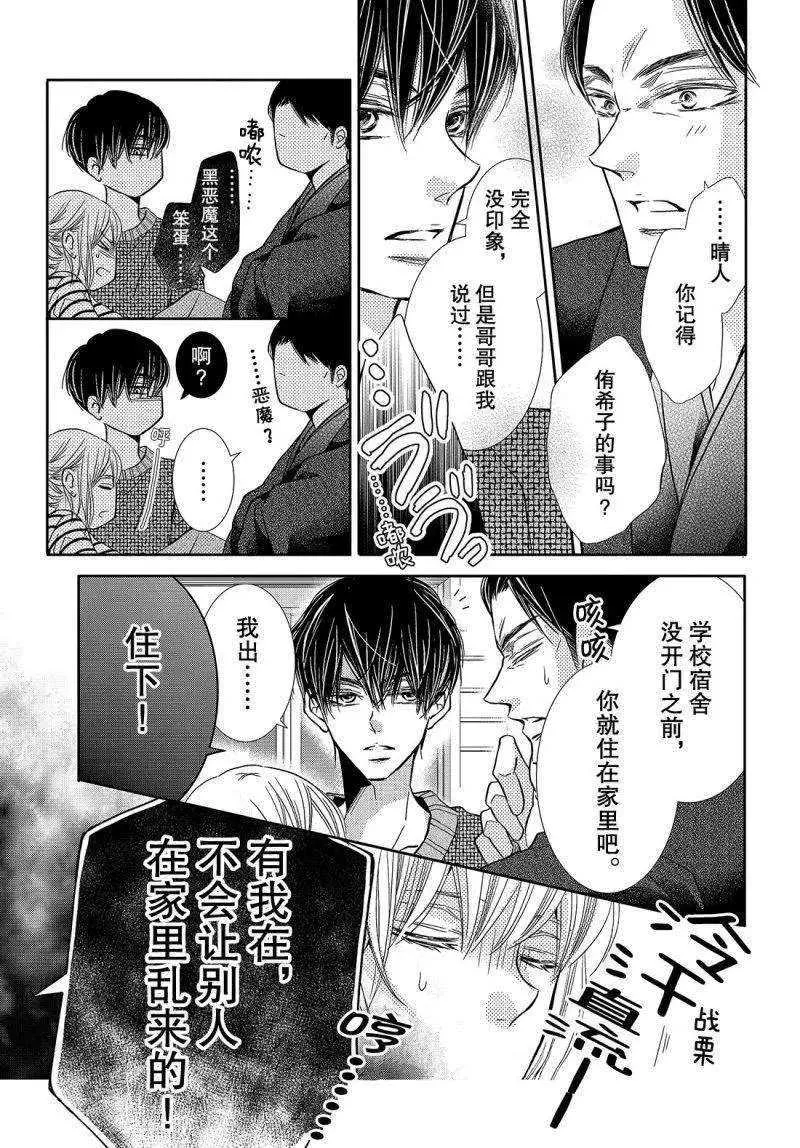 第39话 第28页