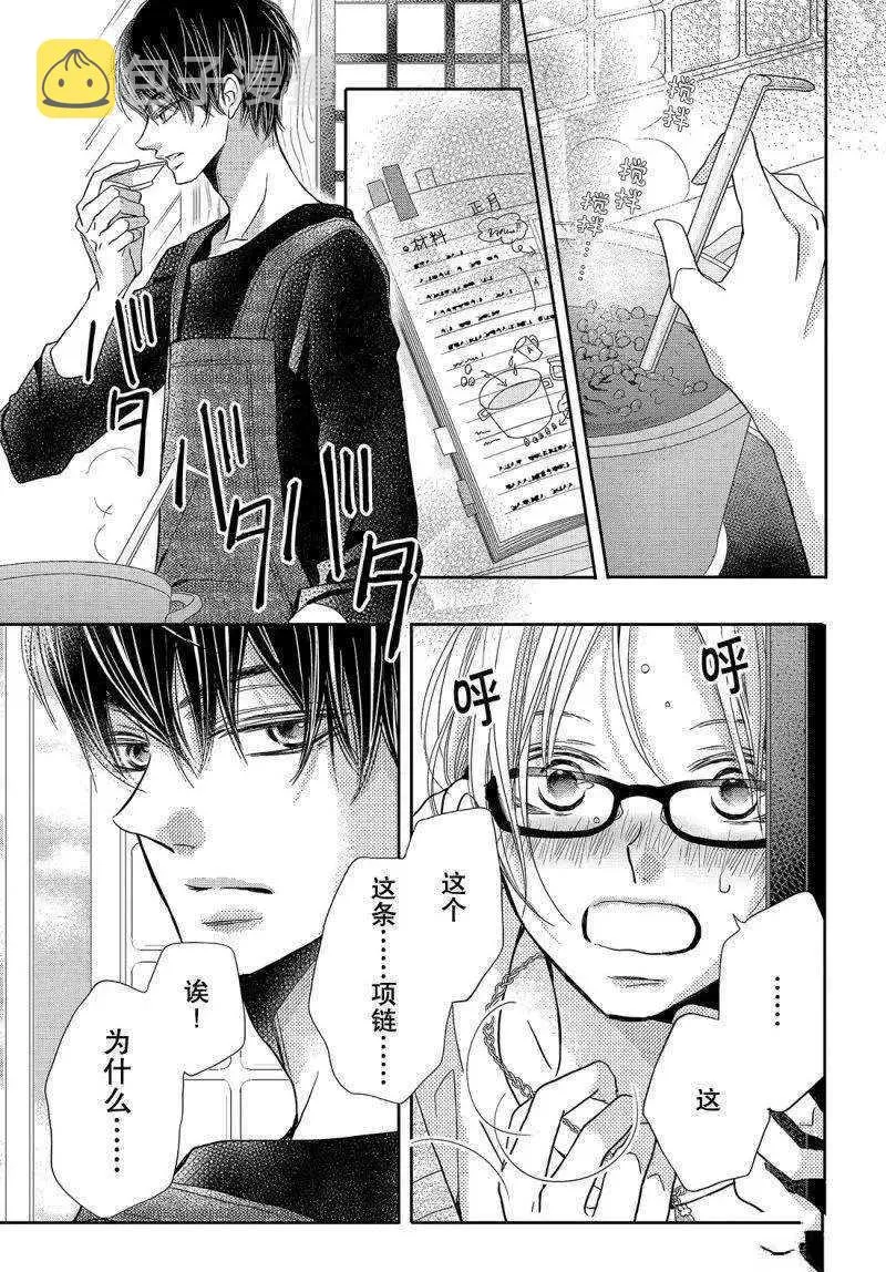 第39话 第32页