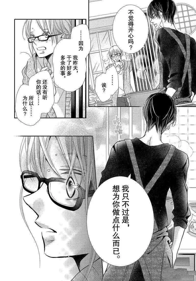 第39话 第33页