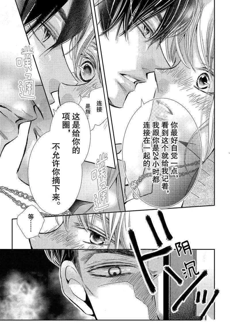 第39话 第36页
