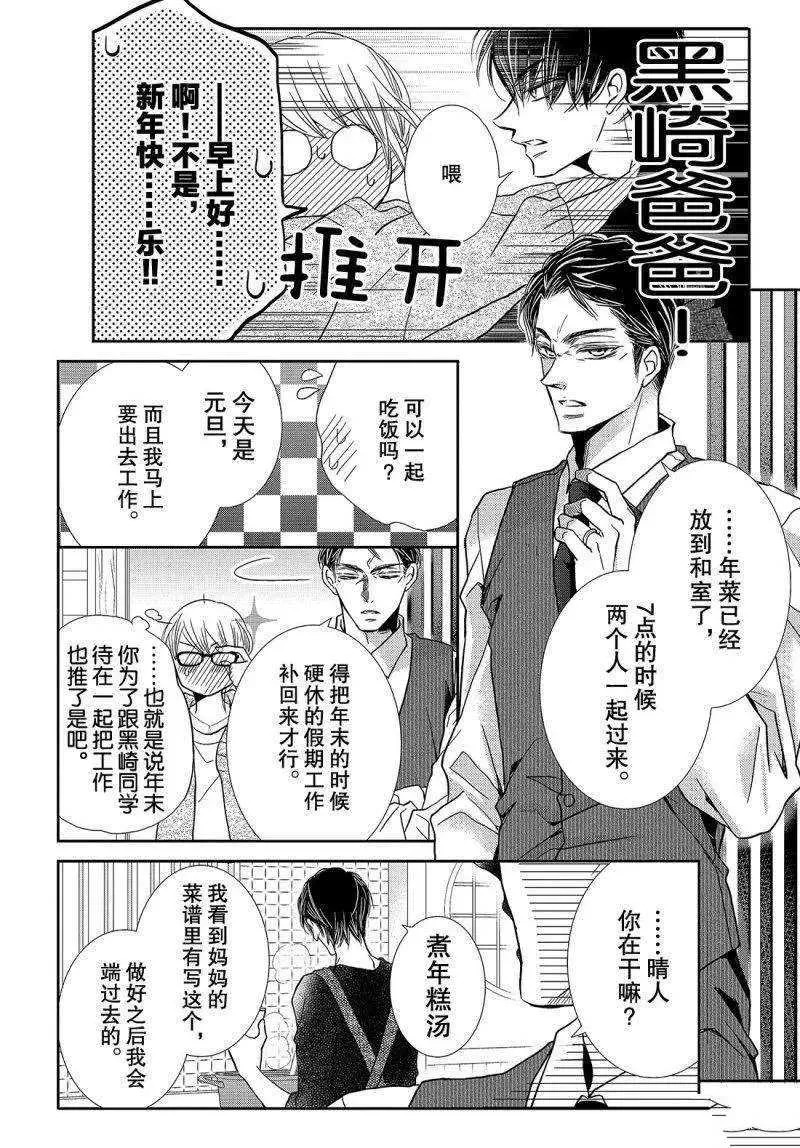 第39话 第37页