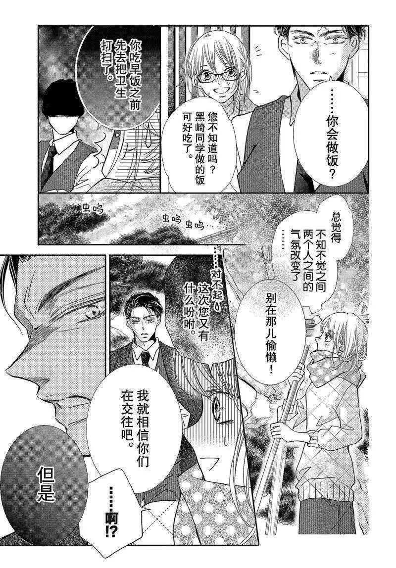 第39话 第38页