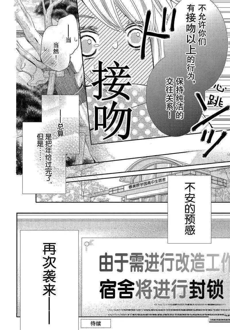 第39话 第39页