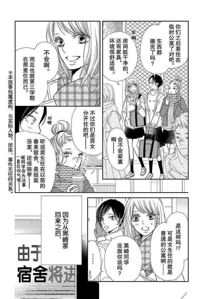 第40话 第3页