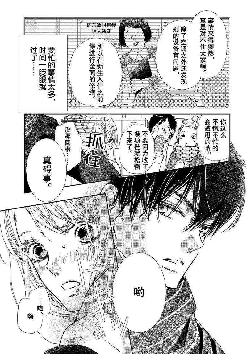 第40话 第4页