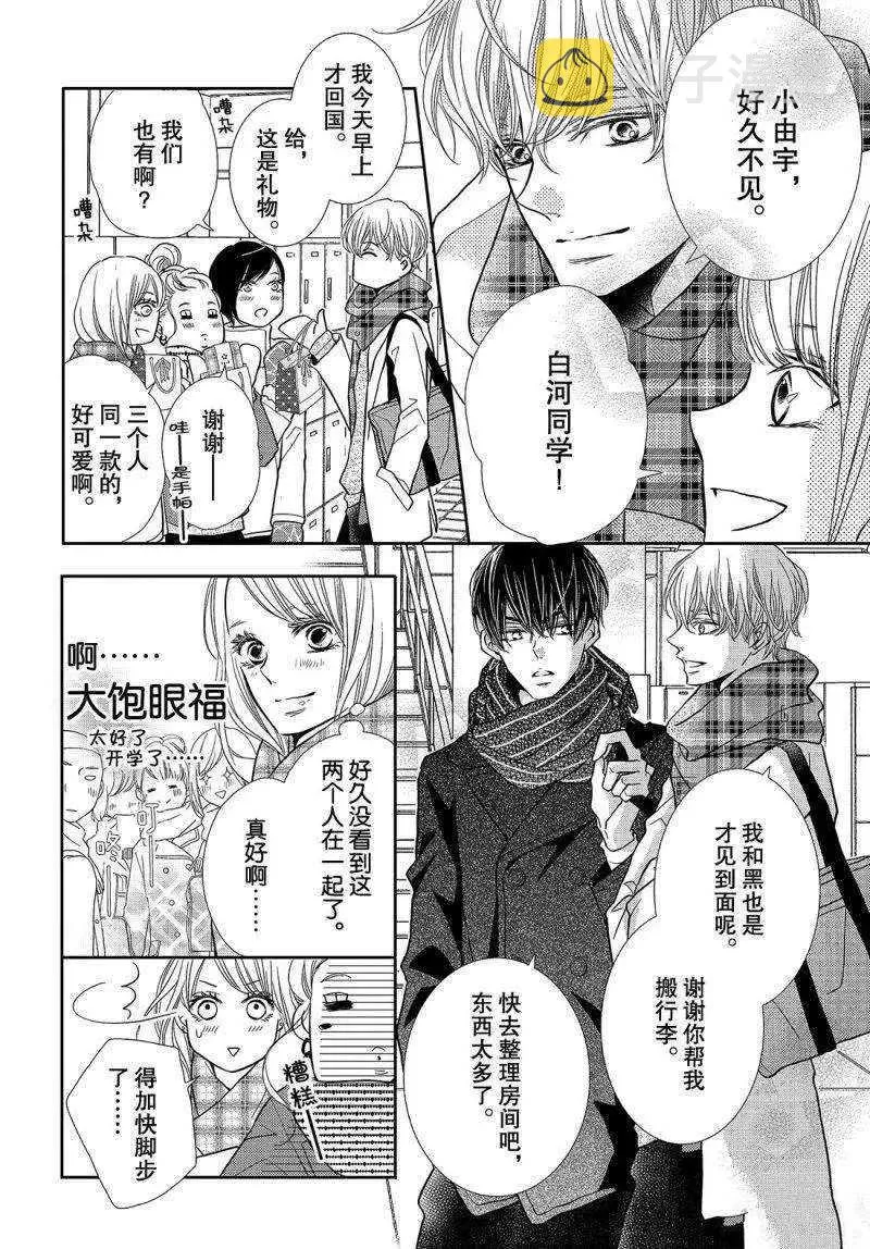 第40话 第5页