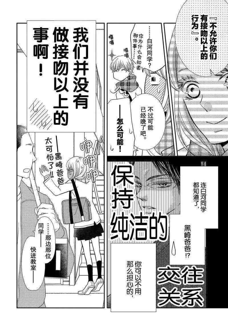 第40话 第7页