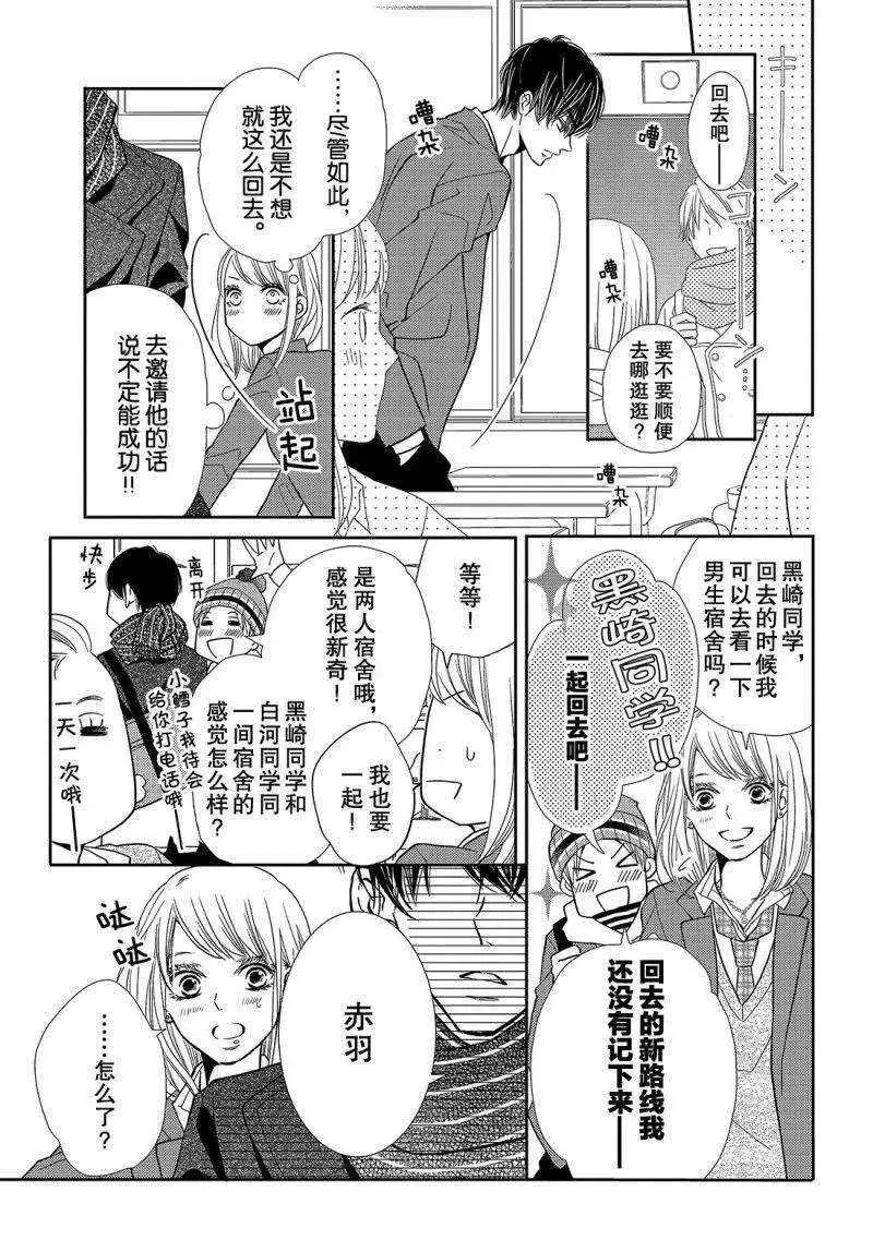第40话 第8页