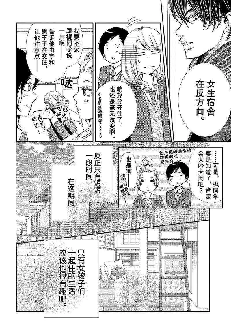 第40话 第9页
