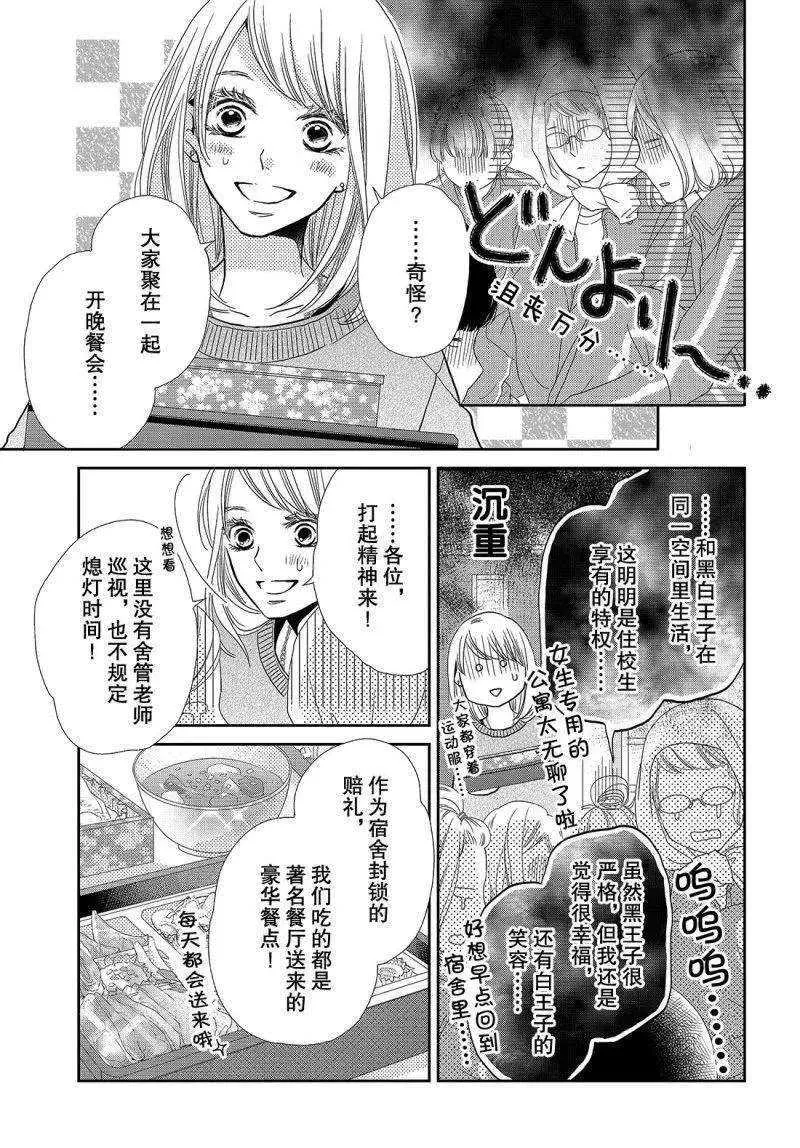 第40话 第10页