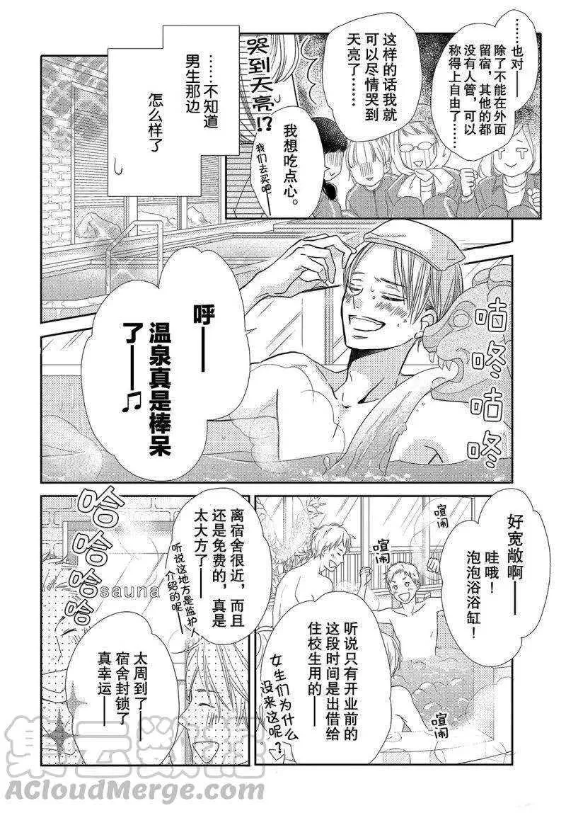 第40话 第11页