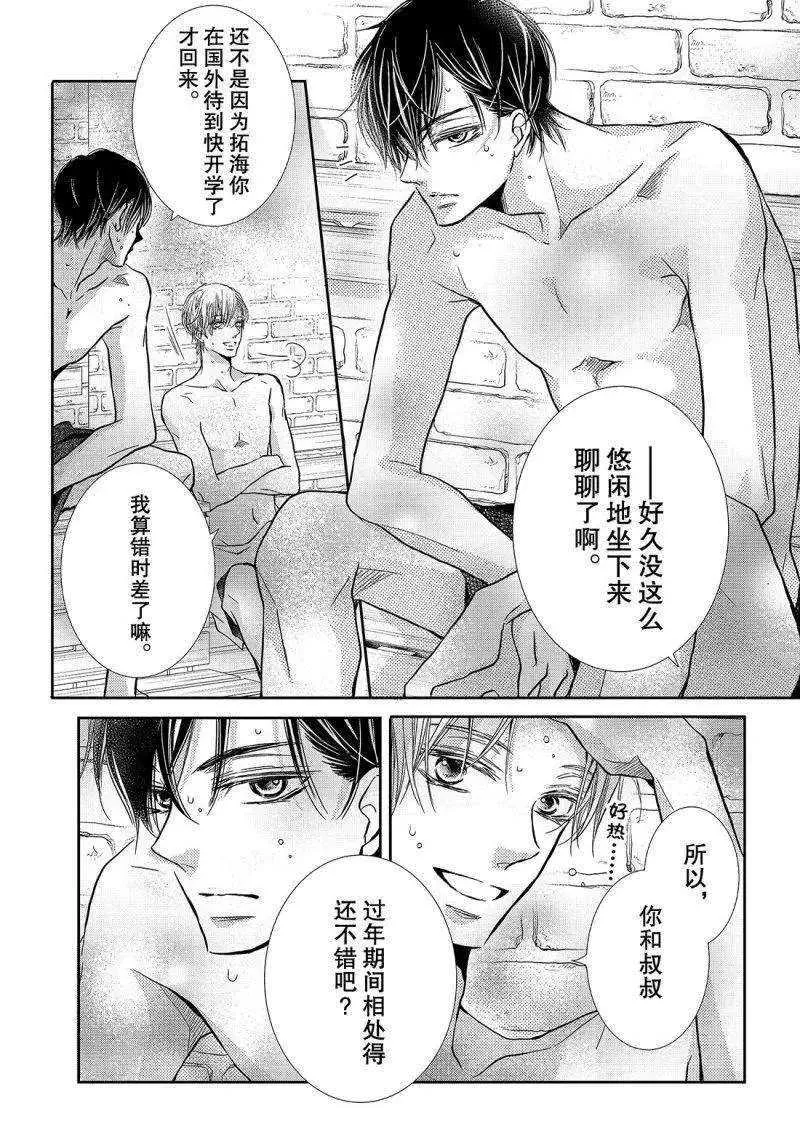 第40话 第12页