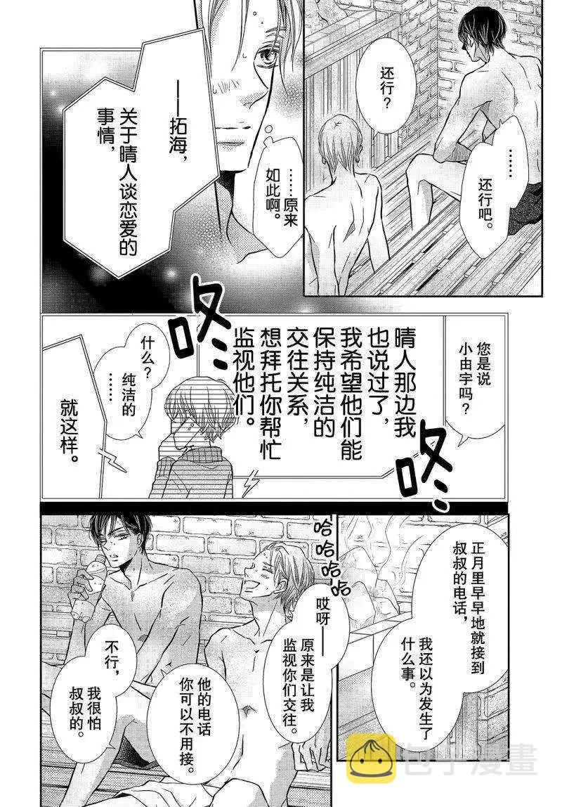 第40话 第13页