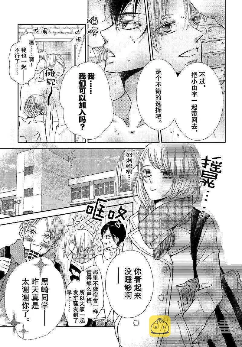 第40话 第14页