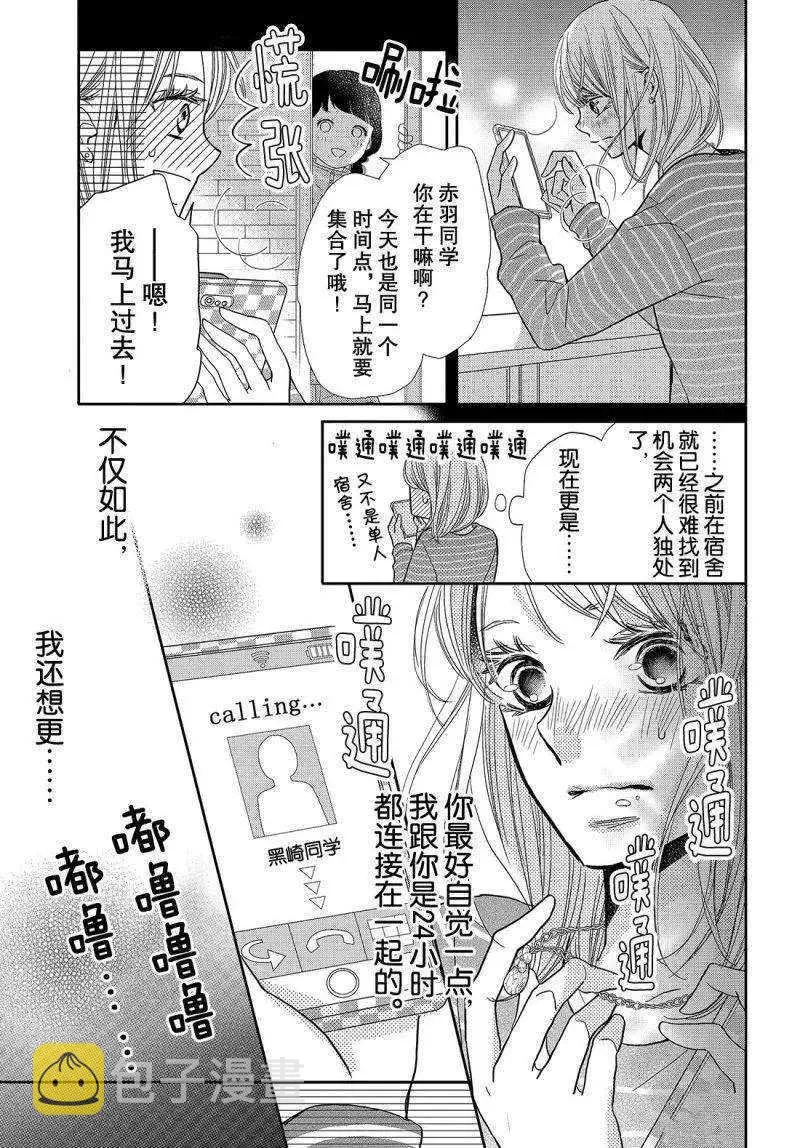 第40话 第16页