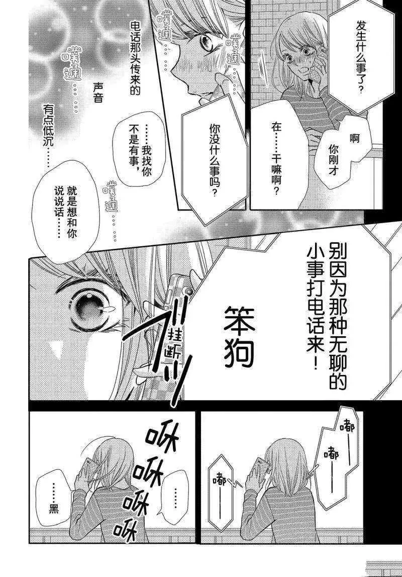 第40话 第17页