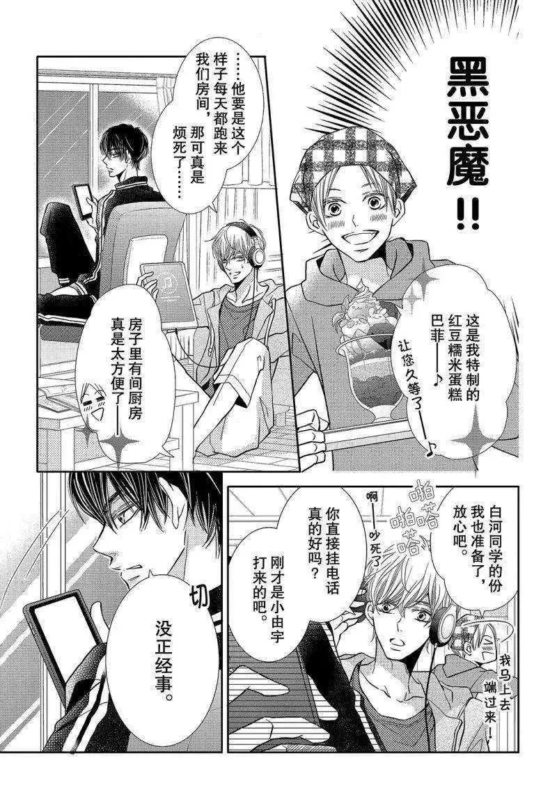 第40话 第18页