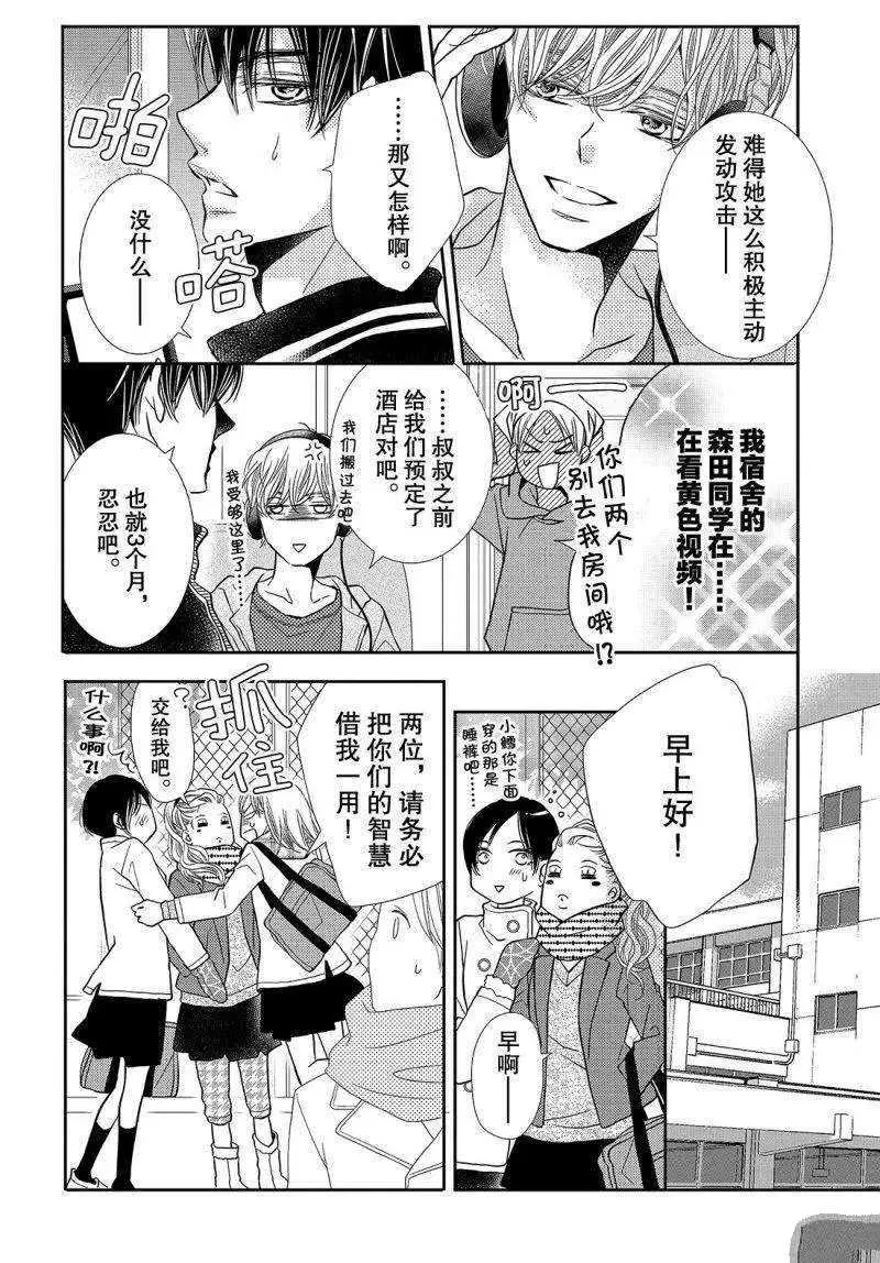 第40话 第19页