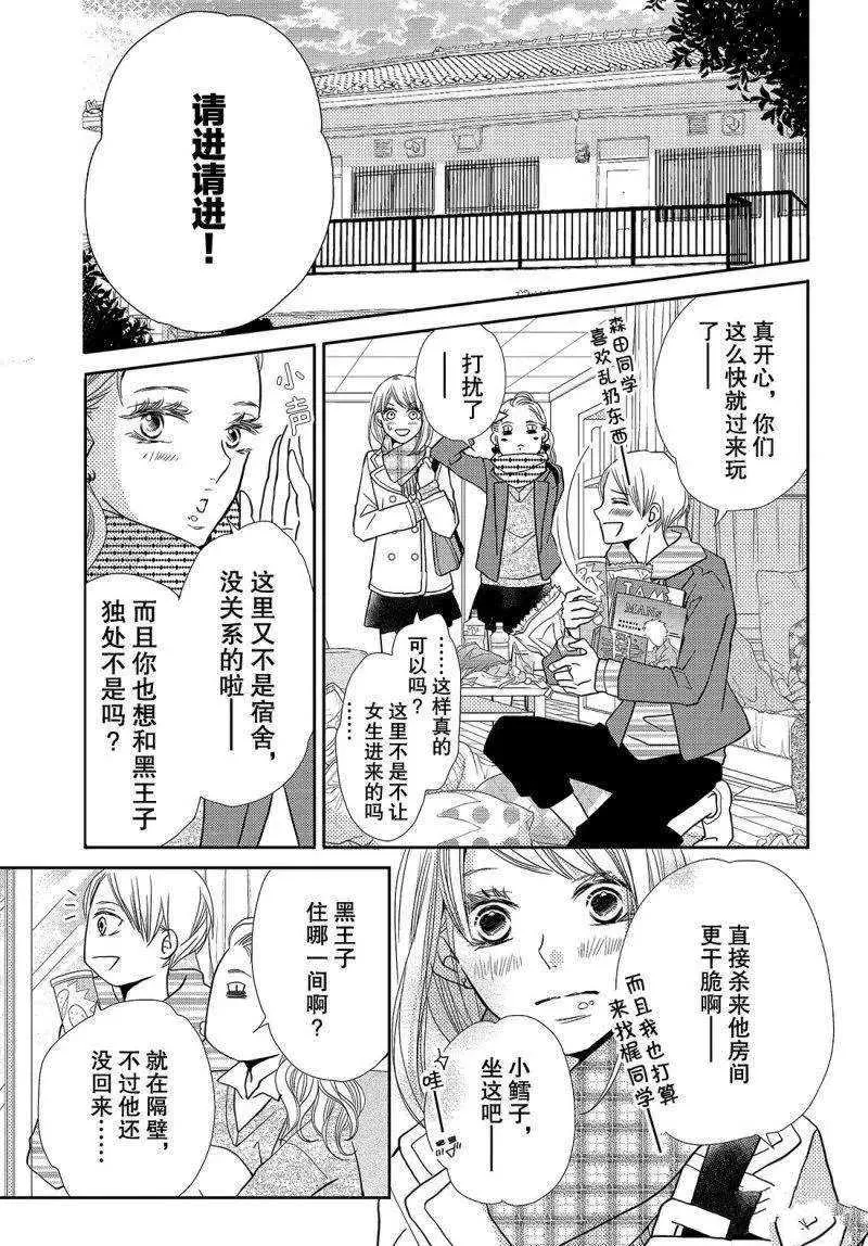 第40话 第20页