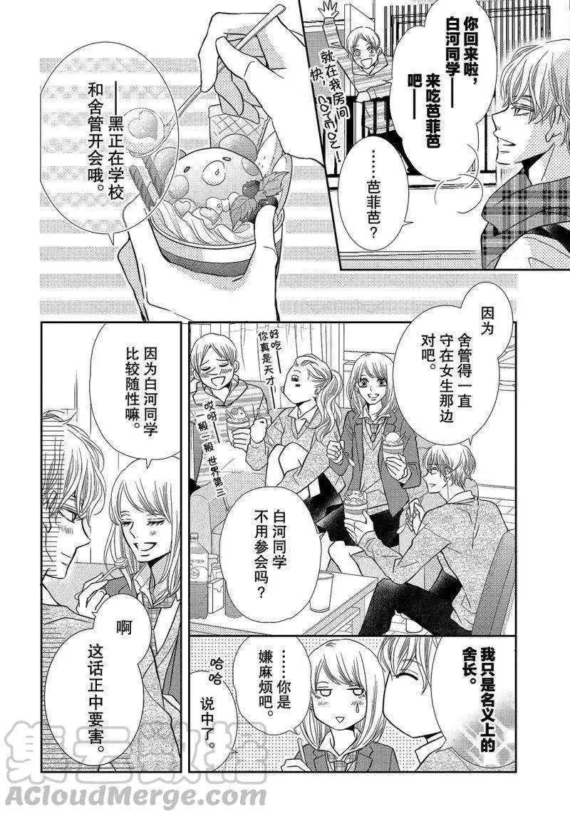 第40话 第21页