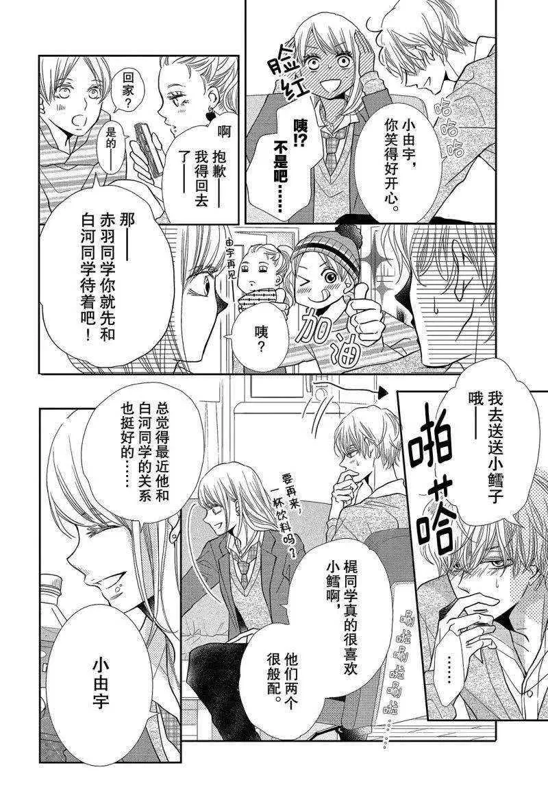 第40话 第23页