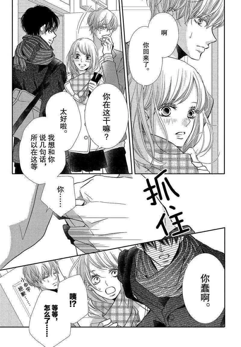 第40话 第26页