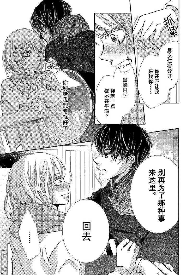 第40话 第28页