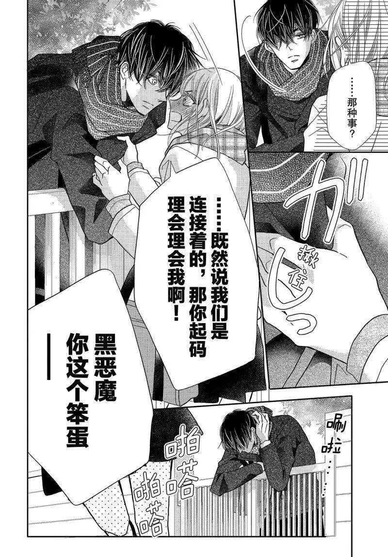 第40话 第29页