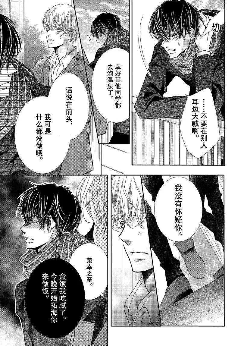 第40话 第30页