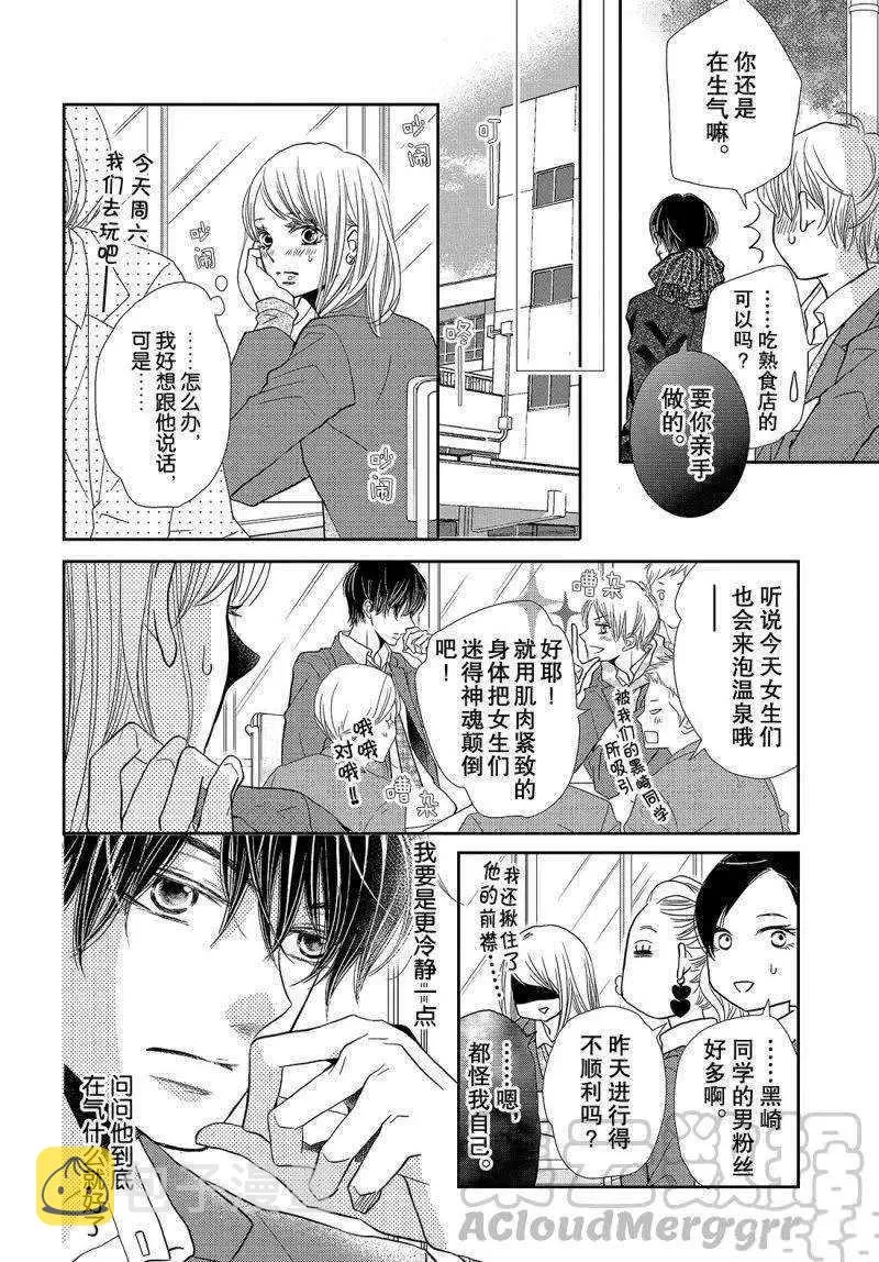 第40话 第31页