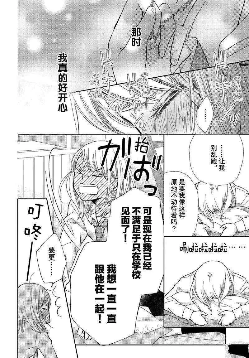 第40话 第33页
