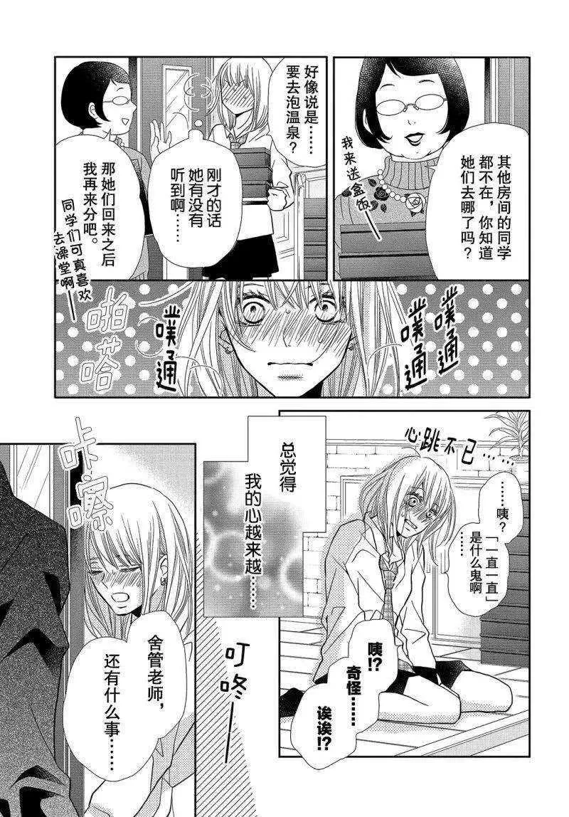 第40话 第34页