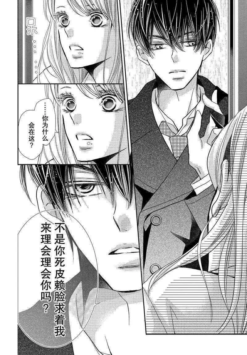 第40话 第35页