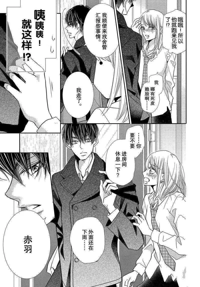 第40话 第36页