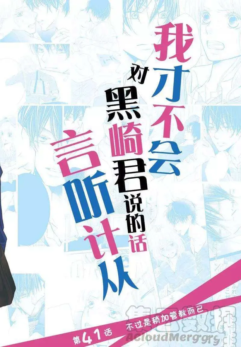 第41话 第1页