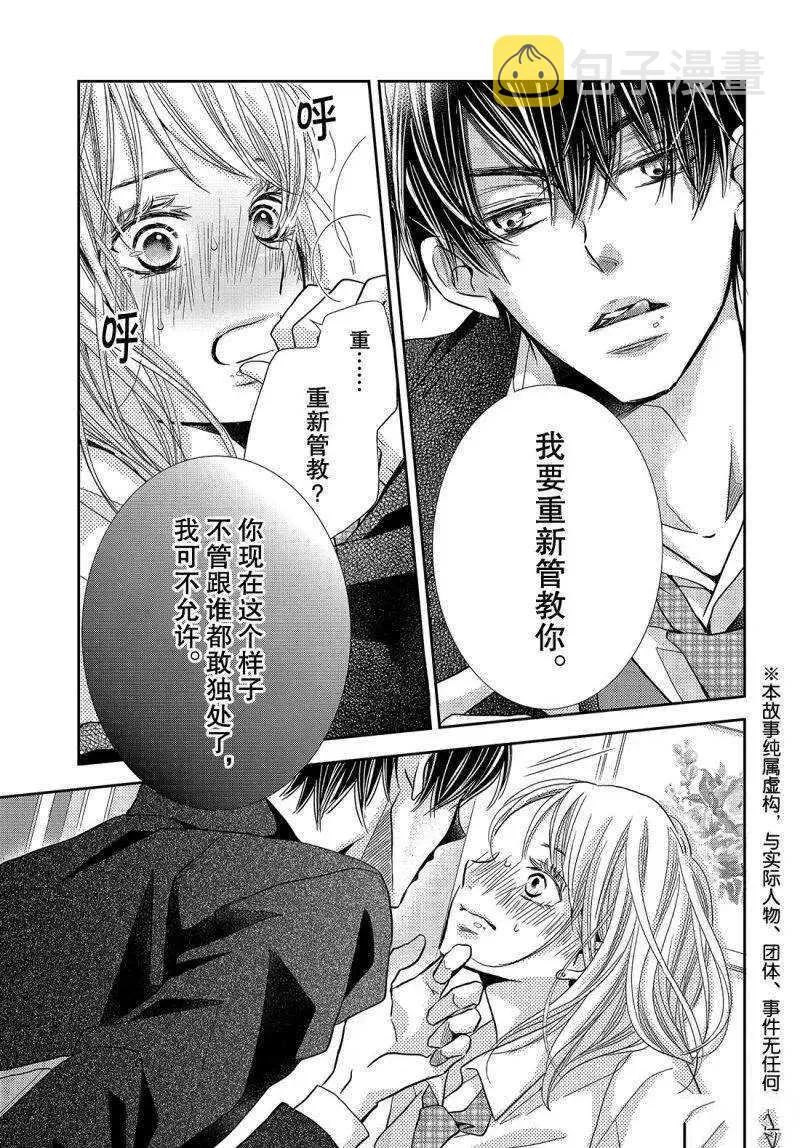 第41话 第4页