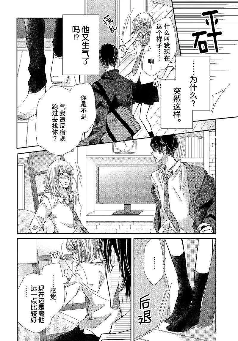 第41话 第5页