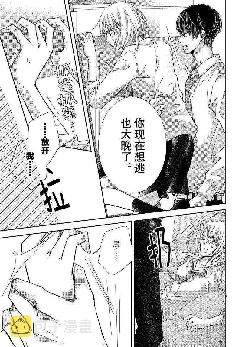 第41话 第6页