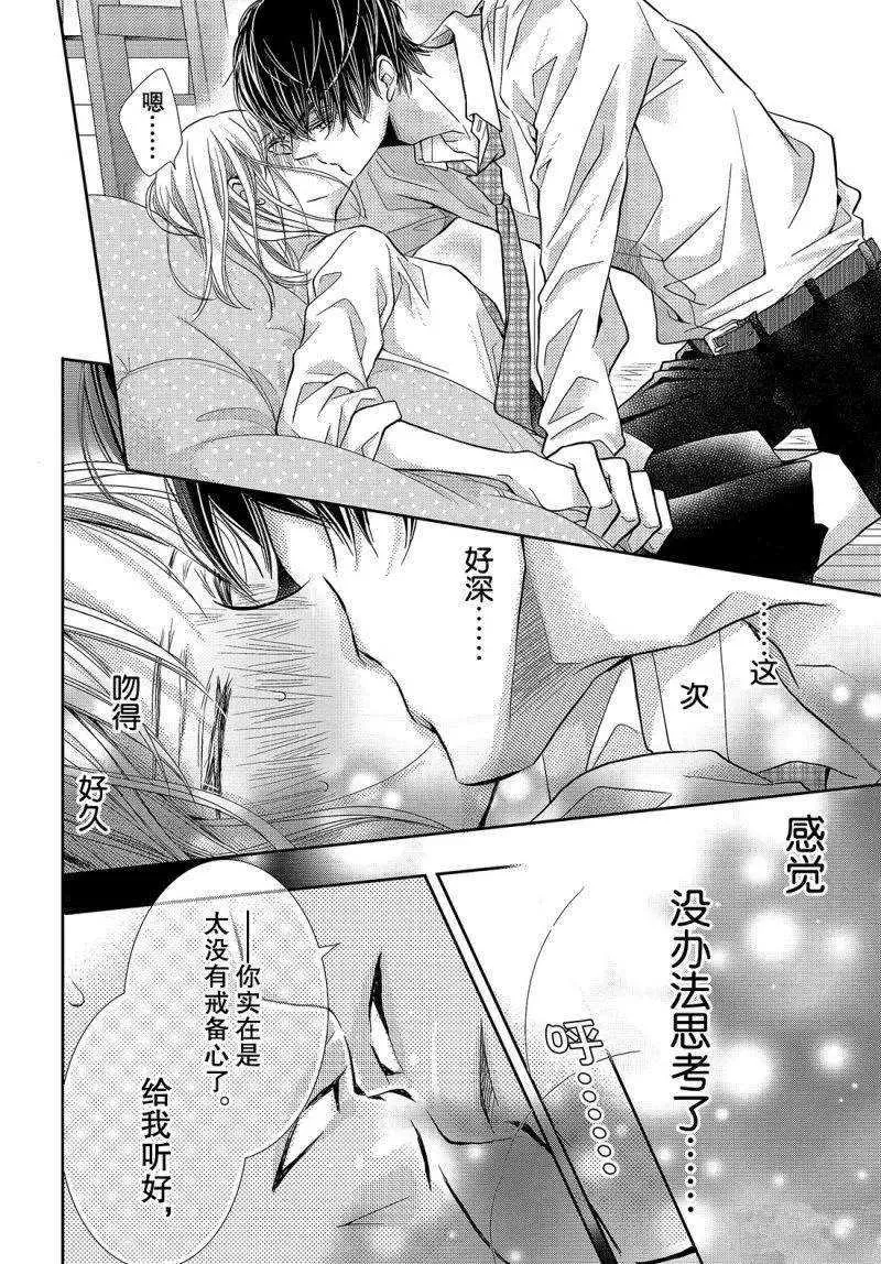 第41话 第7页