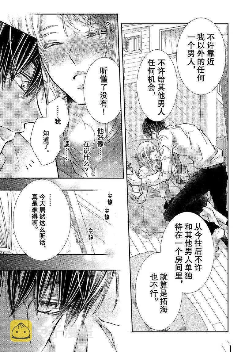 第41话 第8页