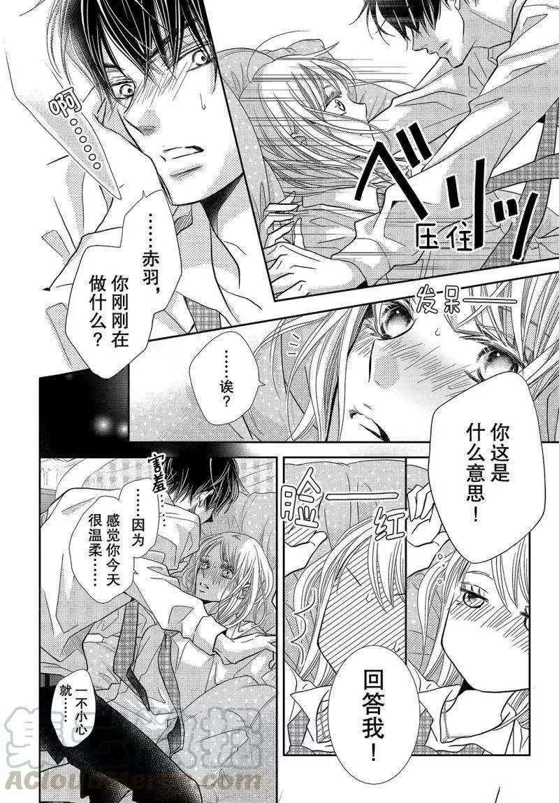 第41话 第11页