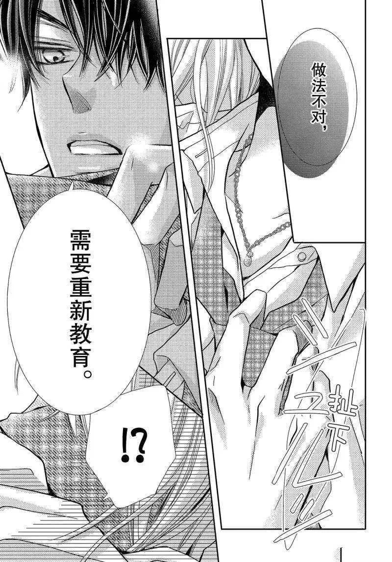 第41话 第12页