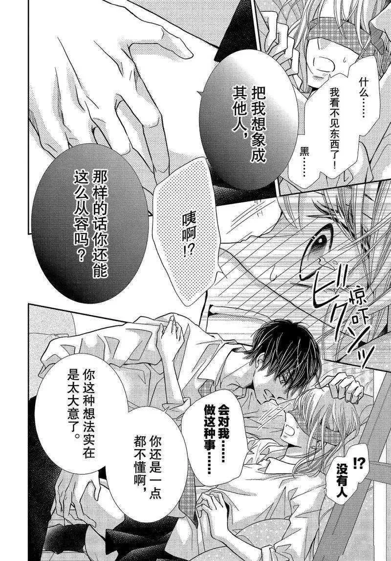 第41话 第13页