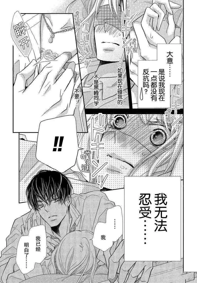 第41话 第14页
