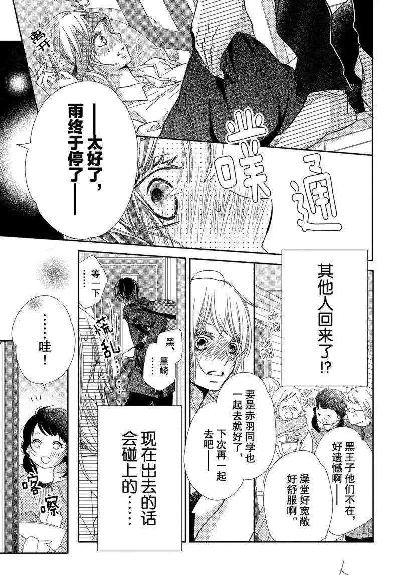 第41话 第16页