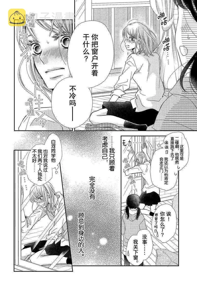第41话 第17页