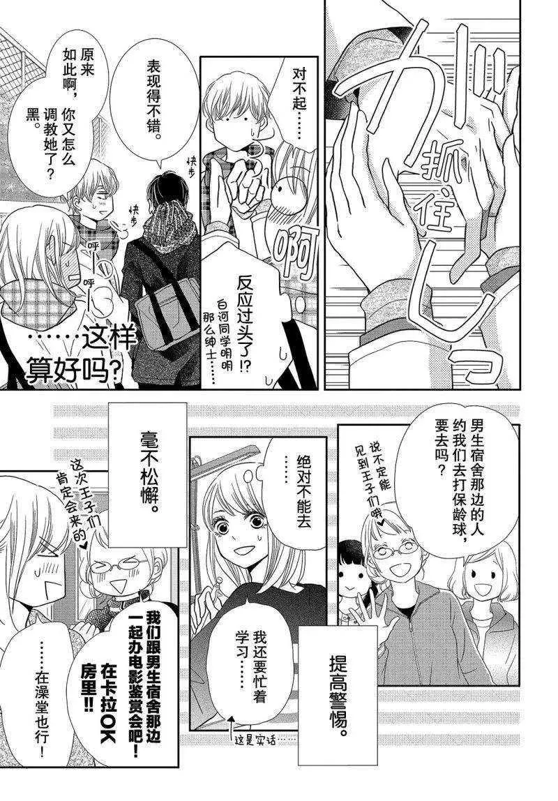 第41话 第20页