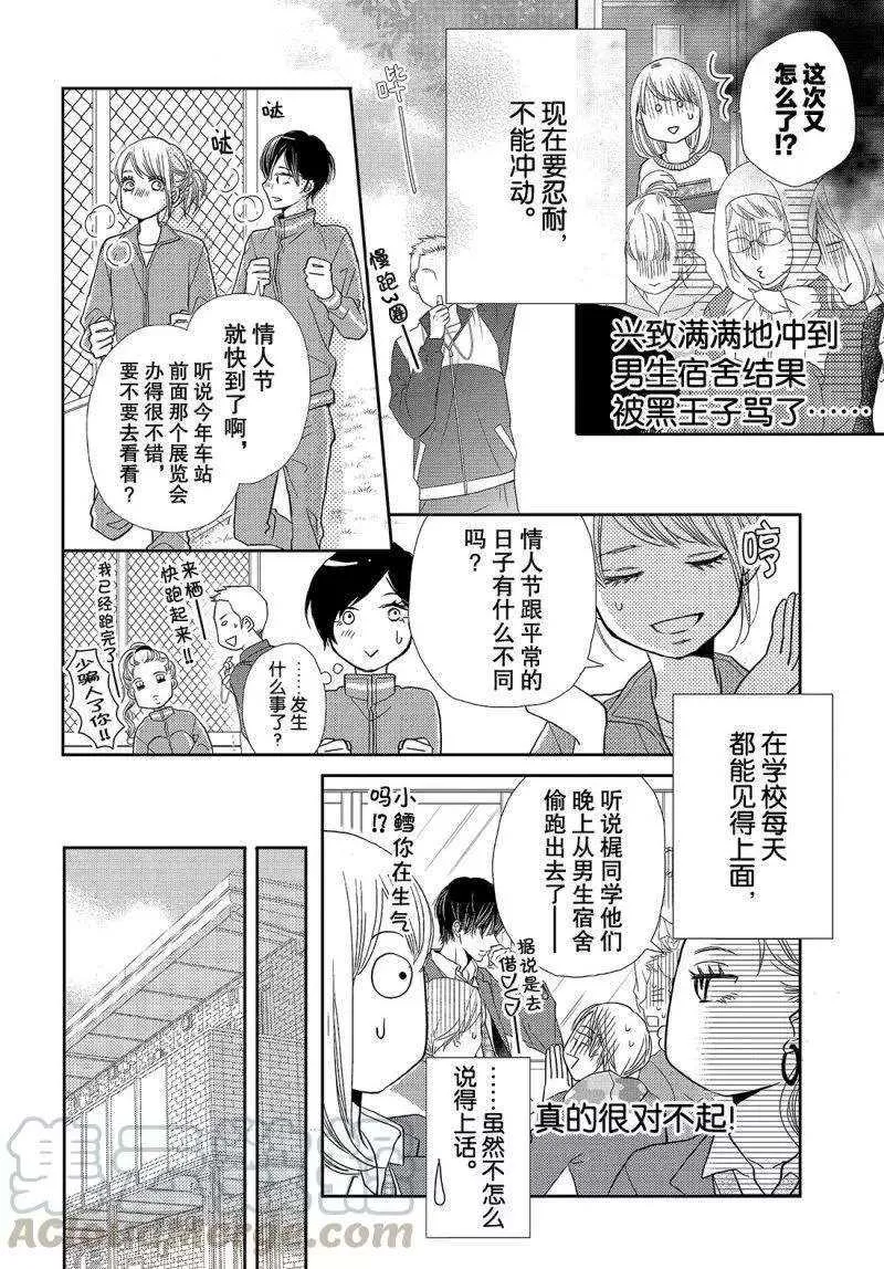 第41话 第21页